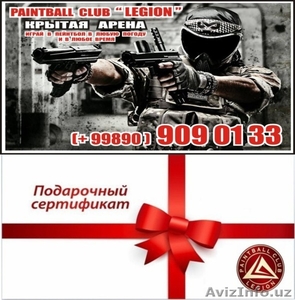 ПОДАРОЧНЫЙ СЕРТИФИКАТ на ИГРУ в ПЕЙНТБОЛ ! #1534297