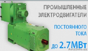 Электродвигатели постоянного тока #1614321