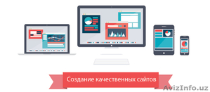 Разработка и создание сайтов в Узбекистане. В Бухаре #1614094