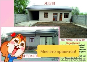 Уй сотилади #1617481