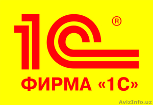 Предлагаем 1с Бухгалтерию 8.3. #1619251