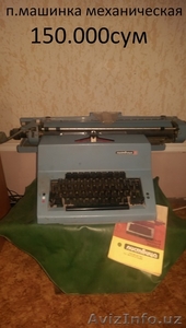 механическую печатную машинку. #1620989