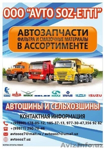 ООО