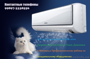Ремонт Кондиционеров #1622782