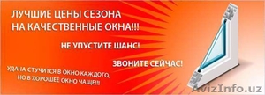 Фабричные окна по европейским стандартом!  #1624755