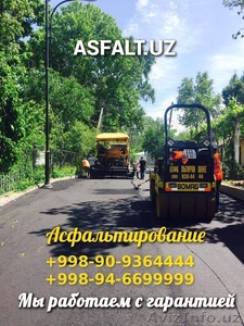 Асфальтирование в Ташкенте и Таш области. #1614683