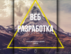 Разработка адаптивных сайтов с уникальным дизайном. #1622555