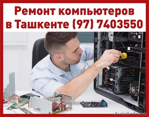 РЕМОНТ компьютеров ноутбуков! Выезд 30 минут. ЛЮБОЙ район. ОПЫТ 15 лет #1624593