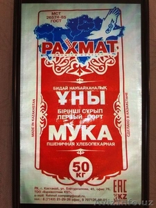 Мука пшеничная производства Казахстан оптом #1622273