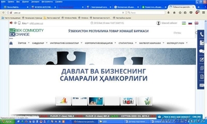 Брокерские услуги по биржевым торгам УзРТСБ. Корпоративные закупки #1624999