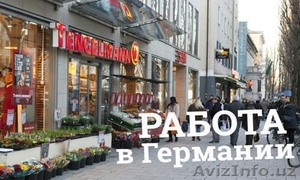 Помощь в трудоустройстве граждан СНГ в Германии  #1625413