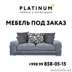 Качественная мебель на заказ от ведущего производителя Platinum1 #1625627