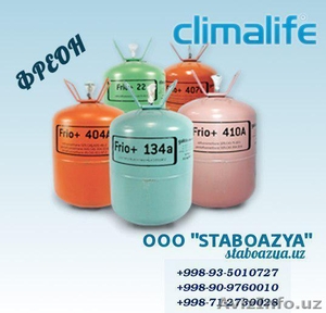 ФРЕОН (хладагент,  хладон) в Узбекистане напрямую от производителя #1621330