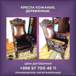 мебель для вас и ваших сотрудников,  приемлимые цены мебель премиум класса. #1626057