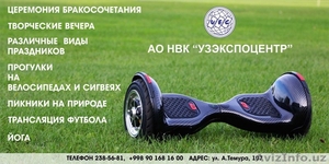 Услуги на территории Узэкспоцентра #1629266