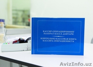 Кассовые Книги #1629108