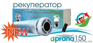 Рекуператор Prana 150 #1629928