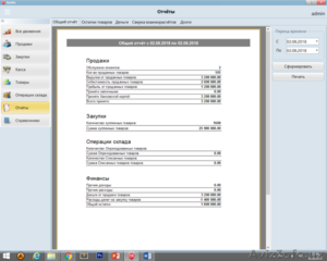 Программное обеспечение: Торговля и Склад. Учет продаж. #1628531