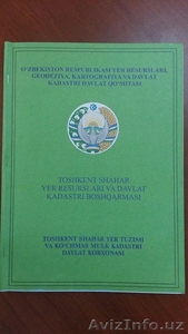 Продается участок 3, 5 соток махалля Ракат #1632492