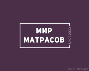 Мир Матрасов- профессиональные ортопедические матрасы. #560407