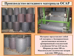 Нетканый материал «ОСАР» 5х5 (комбинированная стеклоткань) #1633467
