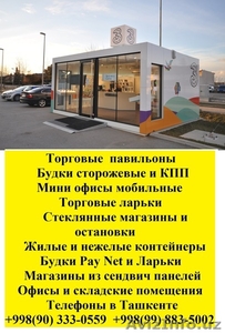 Торговые точки из AKFA профиля в Ташкенте — Ларьки — Торговые павильоны в Ташкен #1634944