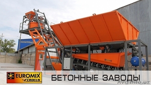 Мобильный бетонный завод EUROMIX CROCUS 30/750.4.5 COMPACT 2 СКИП #1635665
