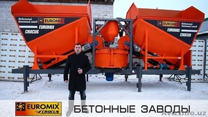 Мобильный бетонный завод EUROMIX CROCUS 20/750.4 #1635667