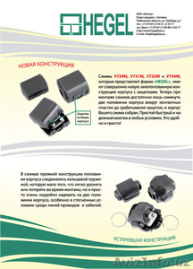 Сжимы(орешки) электротехнические от HEGEL Россия #1634299