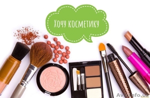 Косметика #1634773