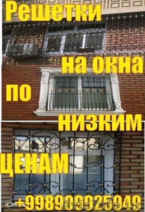 Решетки на окна болконы ограждения, навесы.по низким ценам #1614789