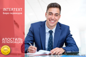 Нотариально заверенные переводы #1638726