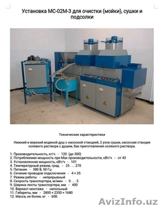 Автоматическая линия обжарки семечек,  орехов и т.д и упаковки.  #1641083