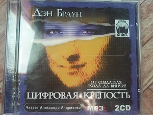 Продам аудио-книгу: