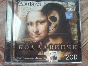 Продам аудио-книгу: