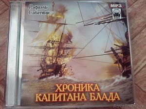 Продам аудио-книгу: