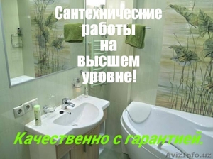 Сантехнические работы по замене труб в квартире. #1078245