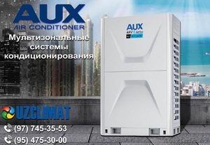 Мультизональные Системы Кондиционирования AUX #1643993