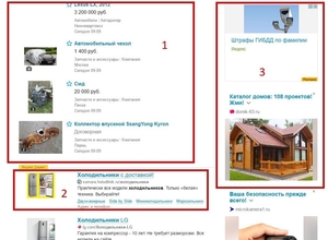 Размещение рекламы в интернете #1649575