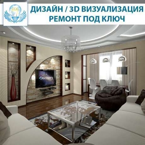 Ремонт квартир,  домов,  офисов под ключ #1651474