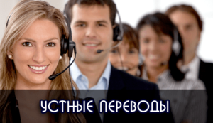 Синхронный перевод  #1650147