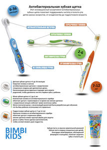 PIAVE Teen/Junior/Baby toothbrush #1651165