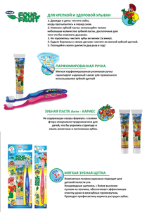 PIAVE four fruit toothbrush+toothpaste 50ml #1651160