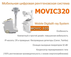 Рентгеновские системы #1651026