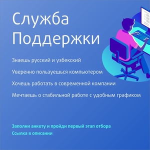 Специалист по работе с клиентами в ЧАТ-ЦЕНТРЕ #1651120