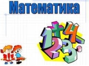 Mathematics.  Математика. Логика с любого уровня.  #1654313