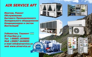 Ремонт Чиллеров Кондициоенров Холодильных Камер #1652991