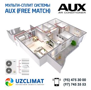 Мульти-сплит система AUX (Free Match) #1656170
