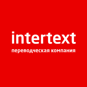 Проставление штампа Апостиль — INTERTEXT #1658326