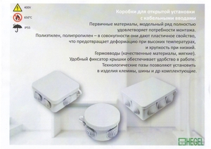 Коробки разветвительные открытой установки КР-2601, 2602, 2603, 2604, 2605, 2606, 2607 #1228142